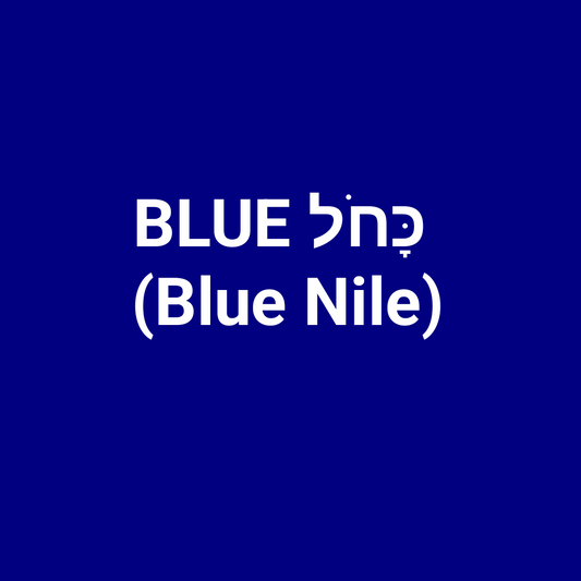 BLUE כָּחֹל (Blue Nile)