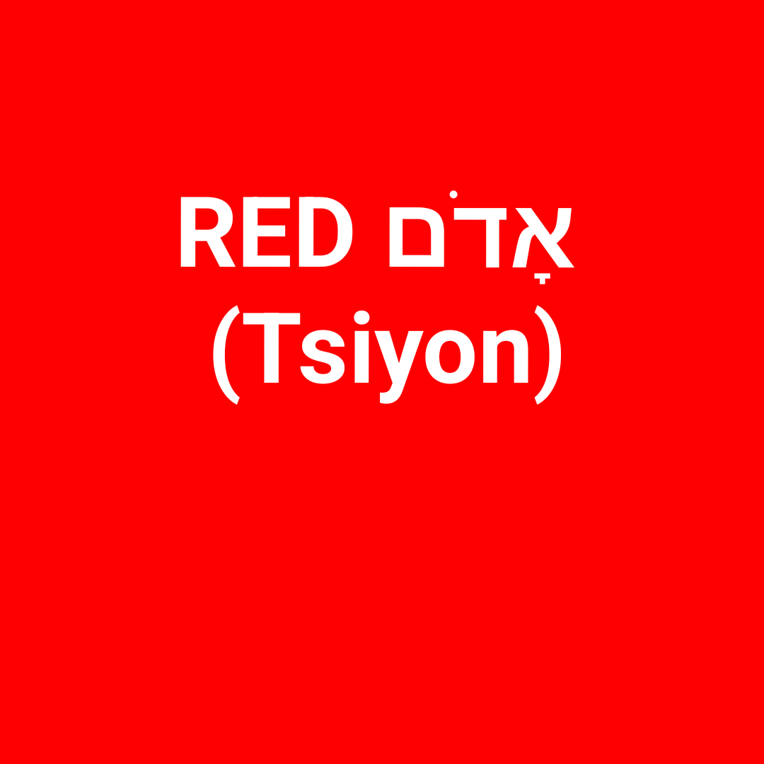 RED אָדֹם TSIYON