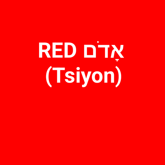 RED אָדֹם (Tsiyon)